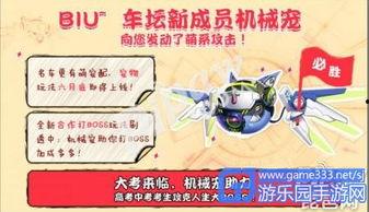 飞车最新宠2023爆料,炫酷造型，性能升级，引领潮流新风尚  第1张