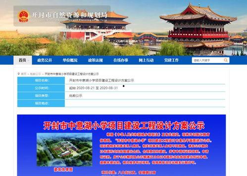 开封爆料最新消息,最新动态揭秘，一探究竟！  第1张